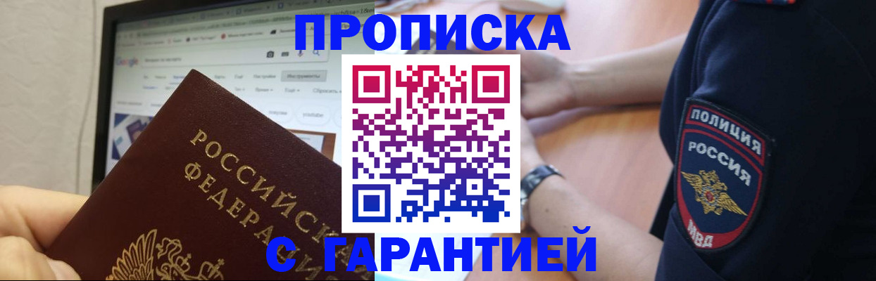 временная регистрация гарантия в Усмани
