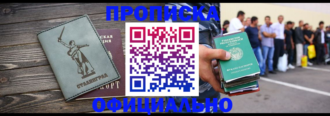 прописка для военкомата в Усмани